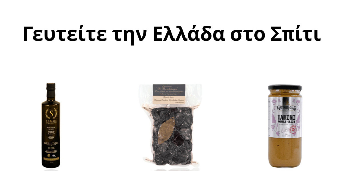 Βρες Παντοπωλεία στην Ελλάδα με Χάρτη 2026