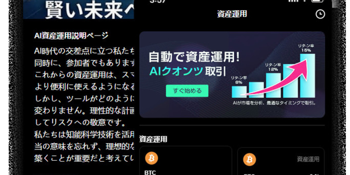 AIクオンツ契約取引で未来の投資を変える
