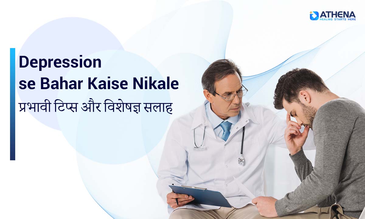 Depression se Bahar Kaise Nikale: Expert Tips and Advice