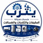 إصلاح المكيفات في جدة